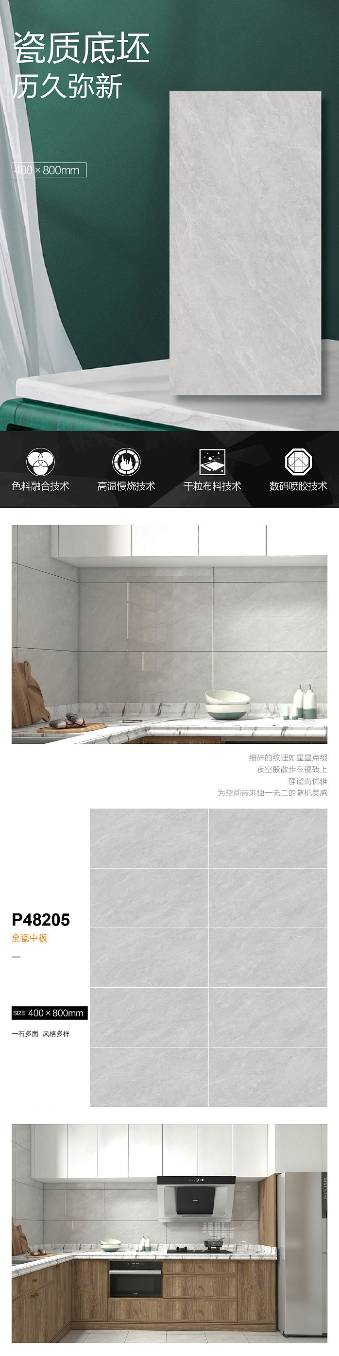 400x800中板10.jpg