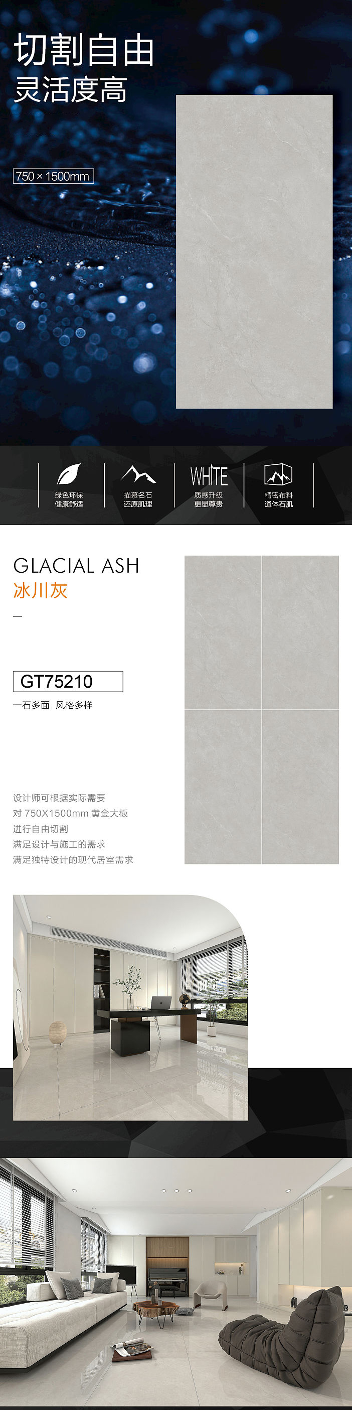 750X1500大板系列15.jpg