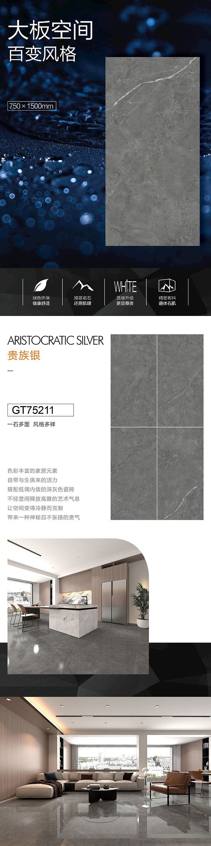 750X1500大板系列16.jpg